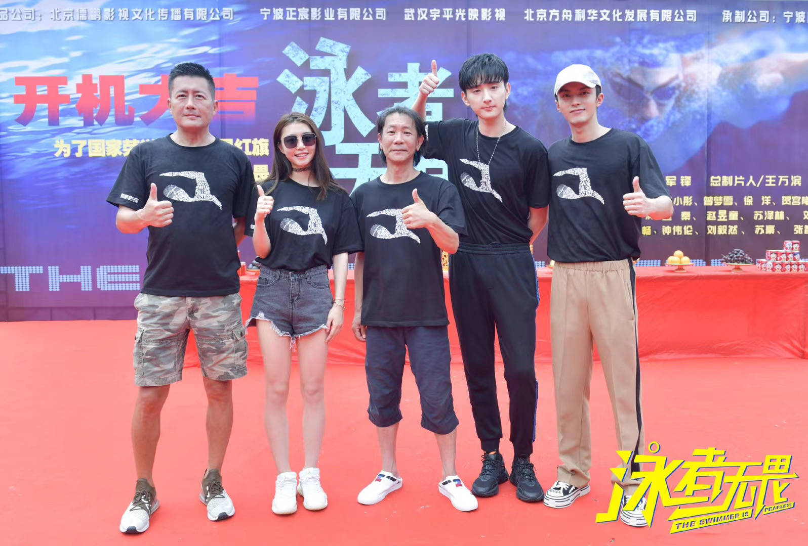 观众|《泳者无畏》终于开机，影视行业到了恢复元气和活力的时刻了！