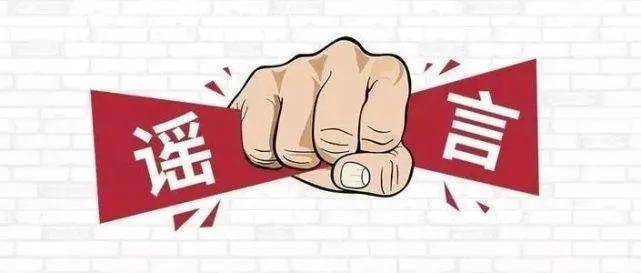 乌鲁木齐|84岁钟南山再度出“山”飞抵乌鲁木齐共抗疫情？官方回应来了！