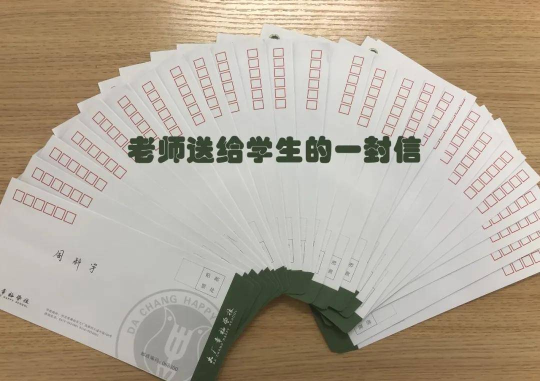 青春启航 逐梦幸福 ——记大厂幸福学校2020届九年级毕业典礼-科记汇