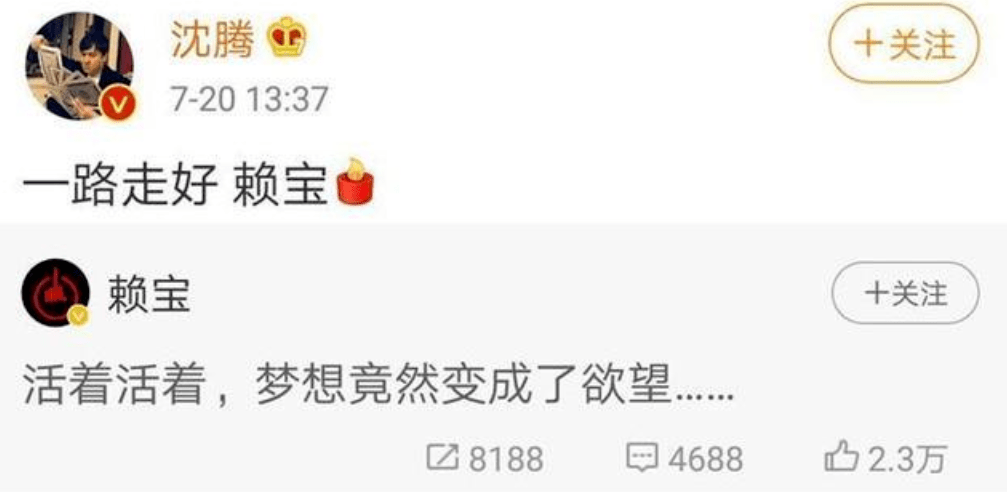 赖宝|王自健懵了！今晚80后“段子天才”赖宝去世，39岁早逝令人心疼