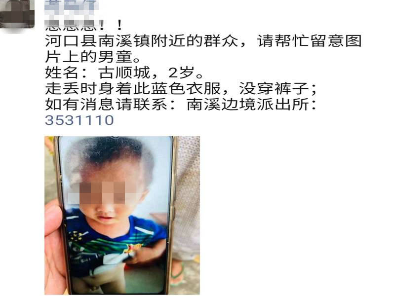 太粗心！云南河口县一奶爸围观下棋，一盘棋后2岁儿子不见了……