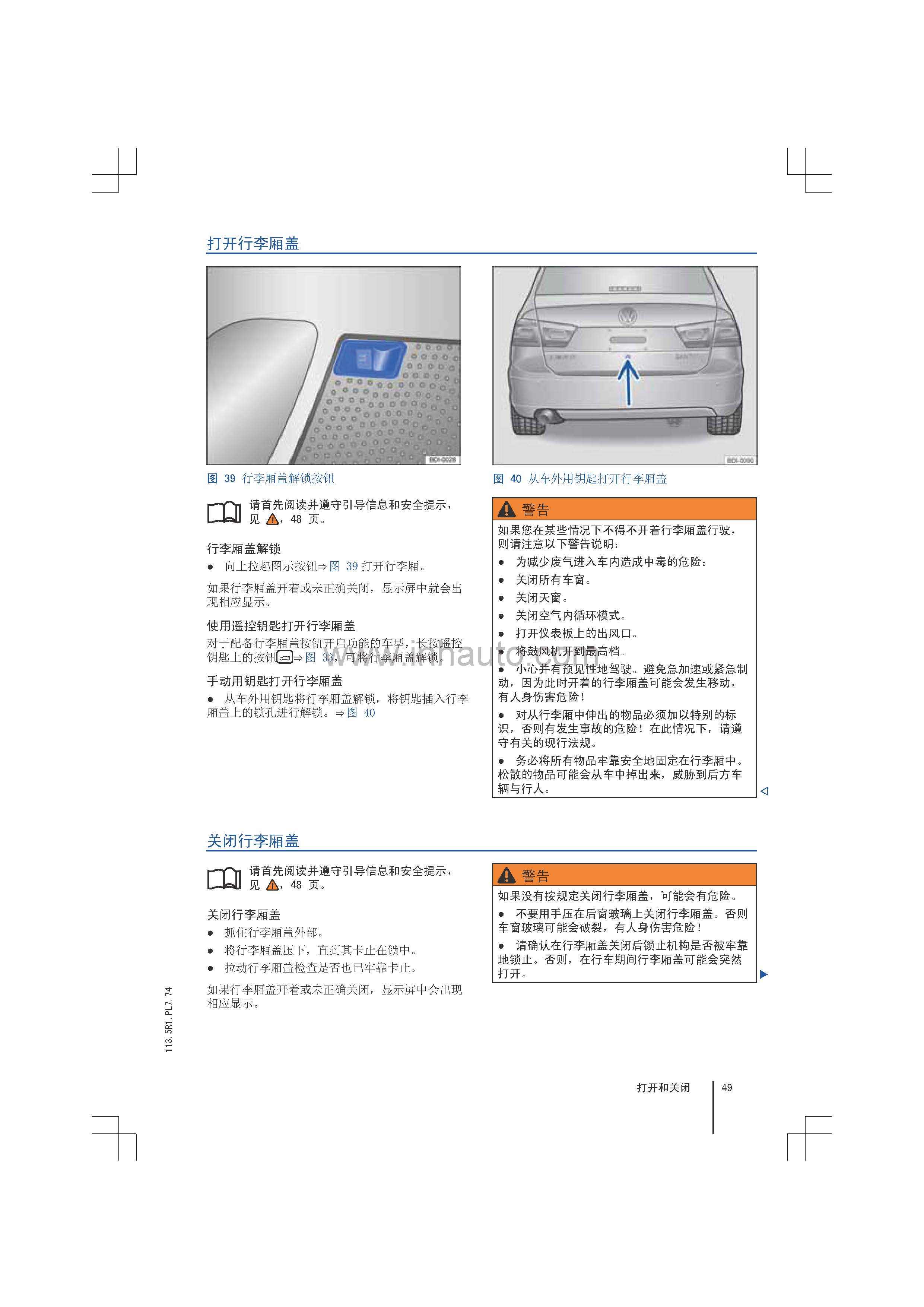 全新桑塔纳车主必备大众全新桑塔纳使用说明书