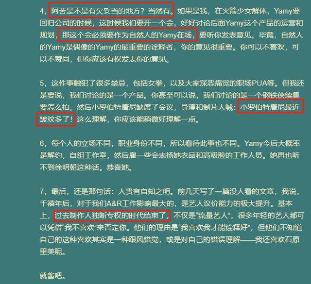 徐明|原创徐明朝羞辱Yamy，曾毅却挨了骂，网络现状：吃瓜不吃全喷人不过脑