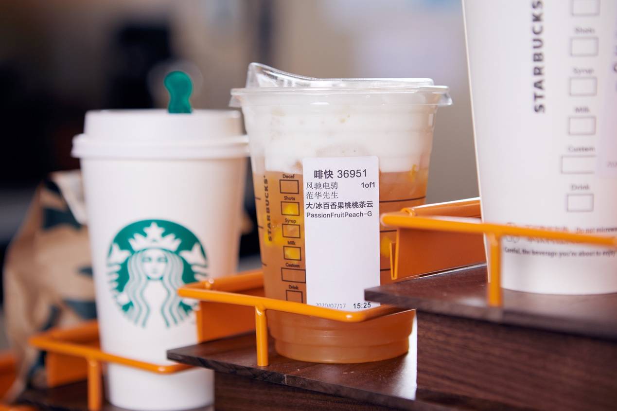 星巴克|阿里商业操作系统呈现新方案 星巴克“啡快”接入阿里四大APP