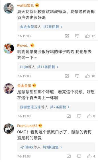 梅见|一颗青梅撬动佐餐酒新风口，梅见青梅酒和年轻人有多对味？