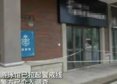 痛心！江苏宿迁6岁半男童上游泳课溺水，14分钟后漂到水面才被发现