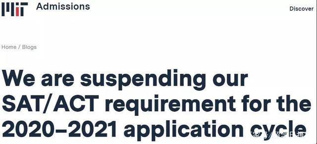 突发|突发！麻省理工宣布不再强制要求SAT成绩