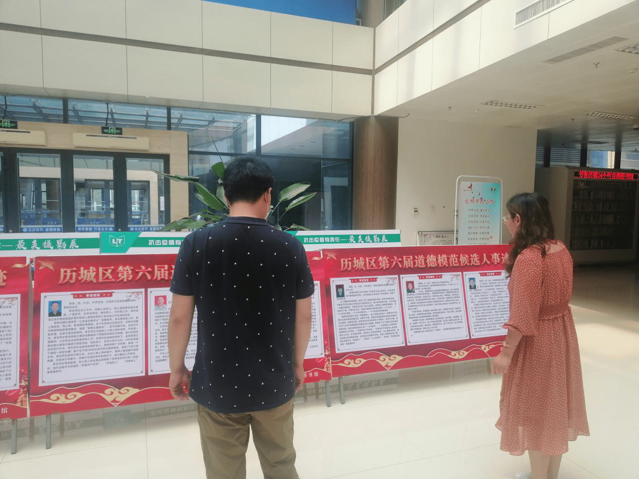 社会|济南市历城区图书馆在文博中心举办道德模范事迹展