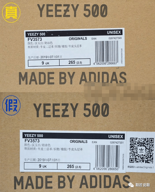 yeezy500bonewhite骨白真假对比