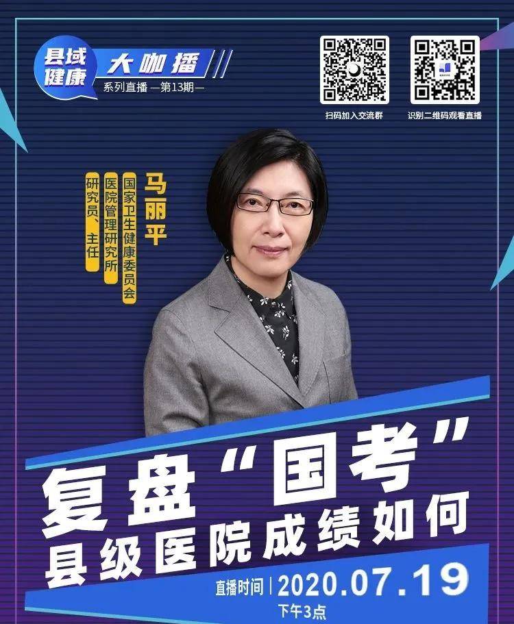 马丽平研究员说"国考"是三个转变的落实,即有规模扩张型向质量效益型
