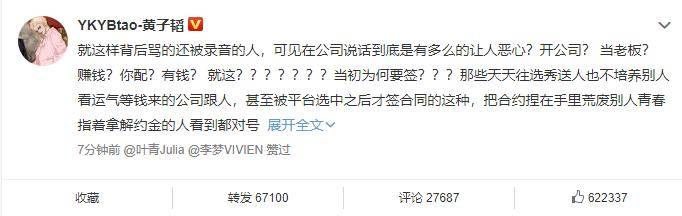 发型|火箭少女Yamy被老板骂很丑？来聊聊她的发型吧，这真的丑吗？