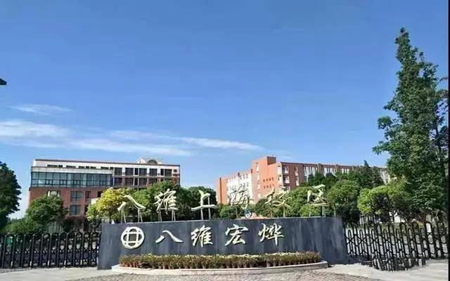 八维教育集团有北京上地校区和滨河校区,上海校区,江苏宿迁校区以及