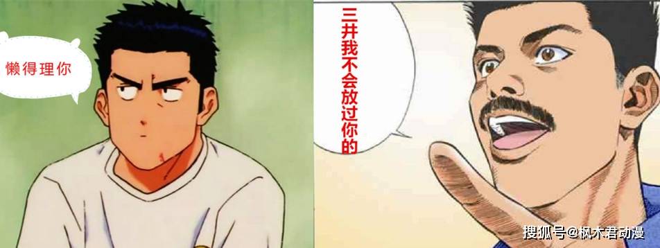 灌篮高手：山王教练对三井“情有独钟”，流川不同意这门“婚事”_湘北