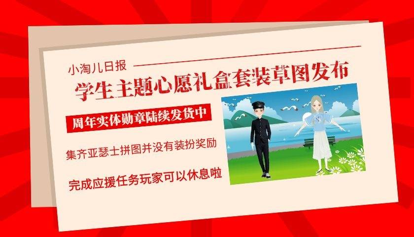 淘宝人生主题推荐怎么看