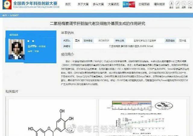 论文|中小学生科技创新屡造假？教育部出手了