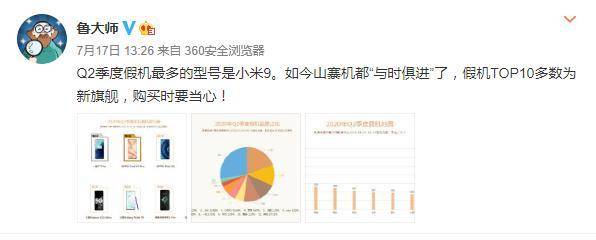 华为|安卓手机造假泛滥：华为P系列成造假热门，小米9、iPhone X在列