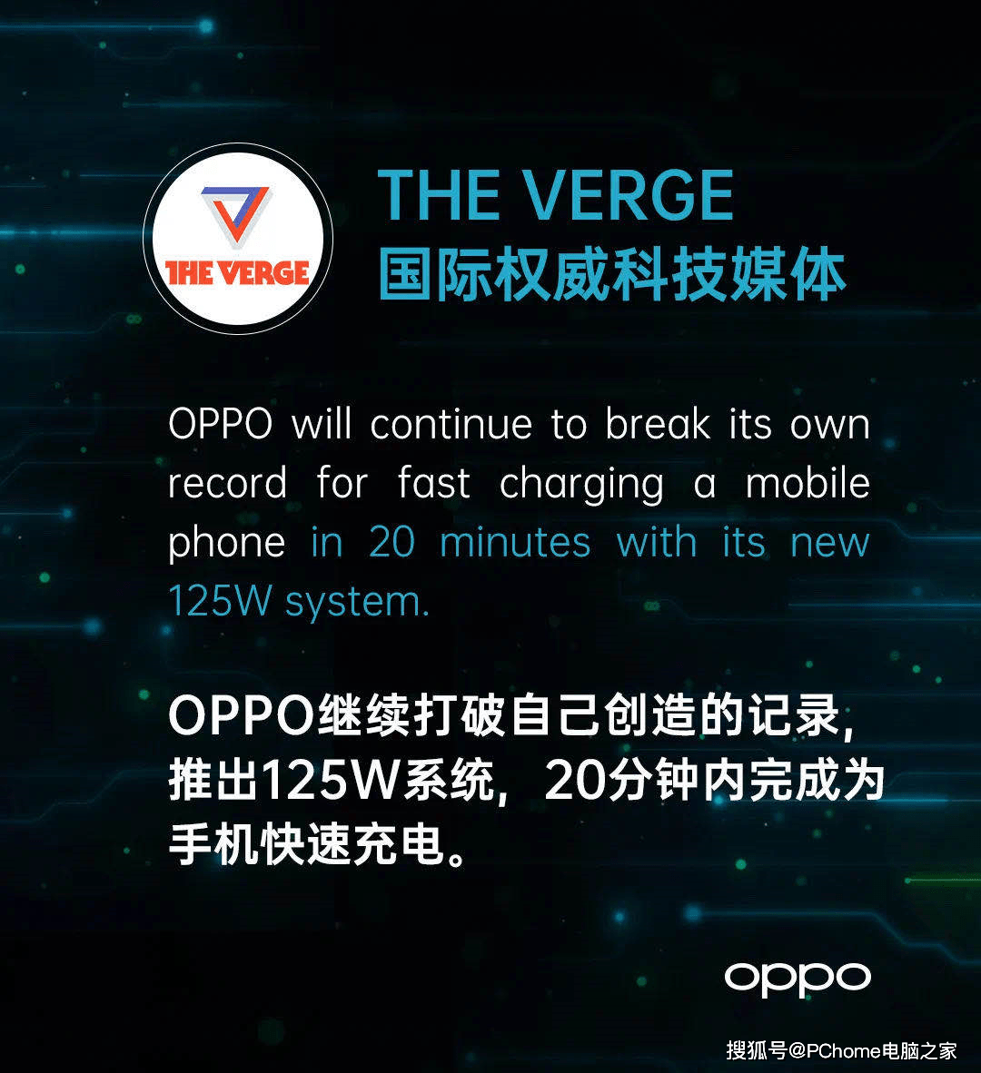 闪充|OPPO张家亮直播答疑 125W超级闪充快而不热