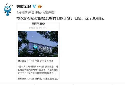 蚂蚁集团欲上市，财富自由盛宴之外，暗藏着大