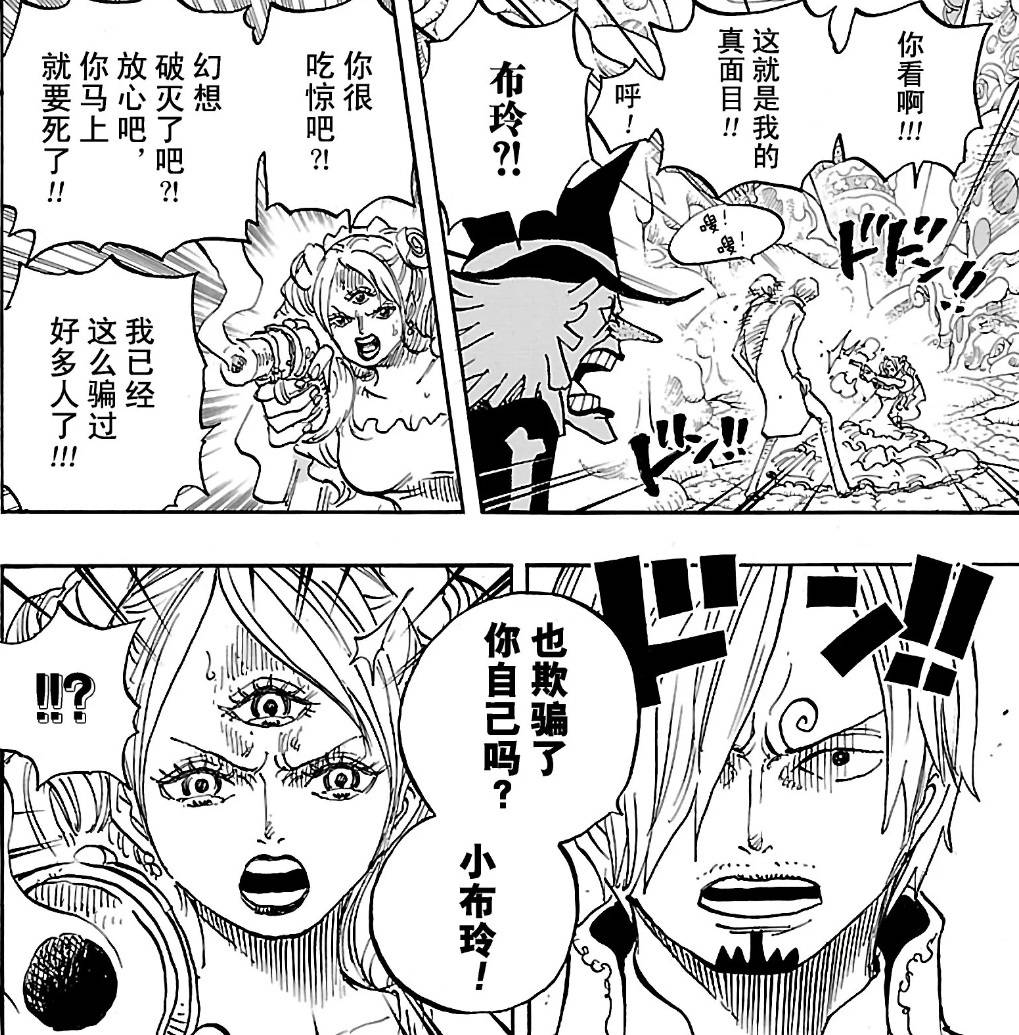 从yamy事件,看海贼王里的pua受害者——布琳