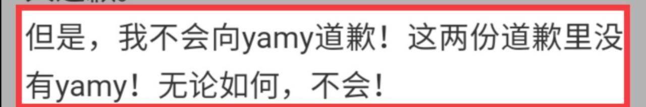 职场|原创玲花老公承认职场霸凌,却坐实Yamy多重问题,利益拉锯成两败俱伤