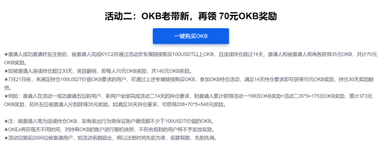 涨幅|平台币OKB本周最高涨幅达7.55% 用户现金福利持续加码