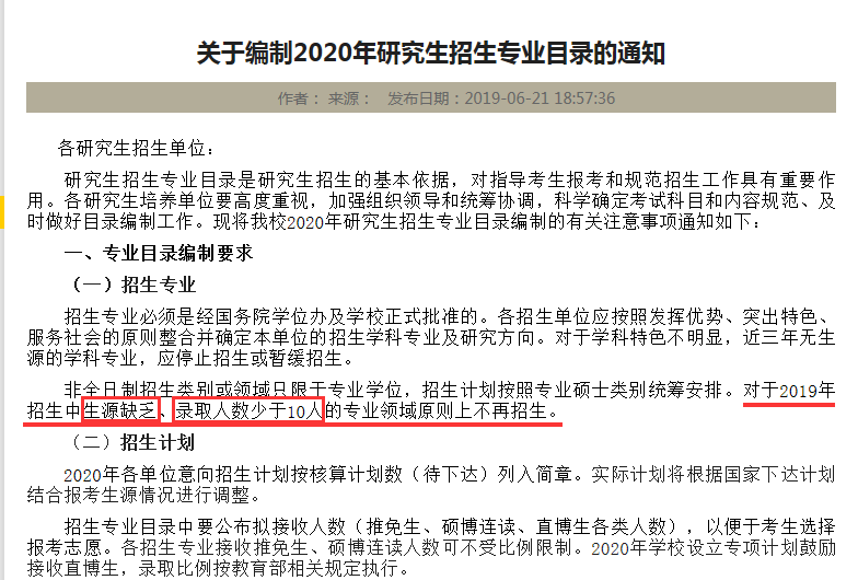 专业|这些专业，应届生和往届生都不能报考！