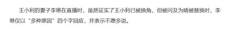 王小利拍《乡爱》12年零片酬？儿子曝换角内幕，
