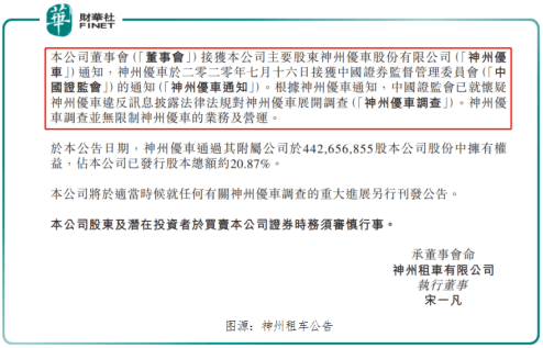 上汽|迷局！弃新怀旧，神州租车易主之路还有变数？