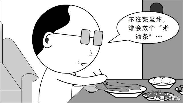 漫画丨职场老油条是怎样炼成的