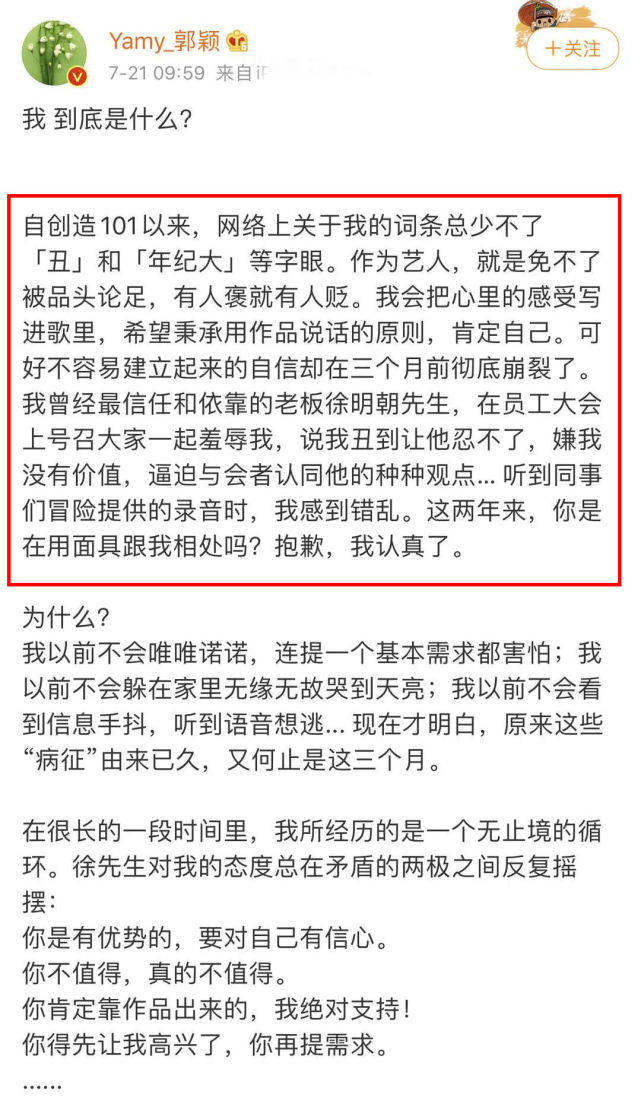 牵连甚广!因徐明朝yamy事件被送上风口浪尖的,