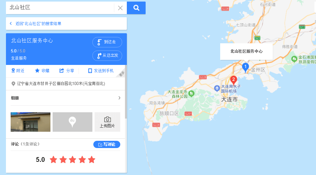 2021年庄河人口总数_庄河96年元宵节(2)