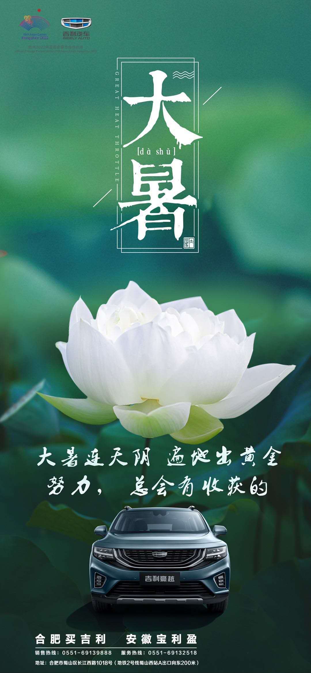 二十四节气61大暑