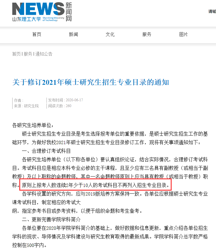 专业|这些专业，应届生和往届生都不能报考！