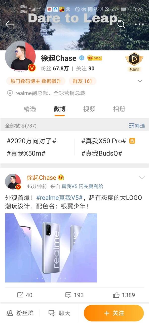Realme曝光被称太像荣耀30？钛空银大LOGO再引厂商