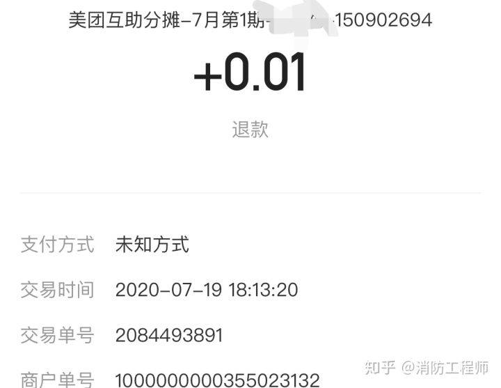 预定|网友亲测！只需1步，避免美团“偷”你银行卡里的钱