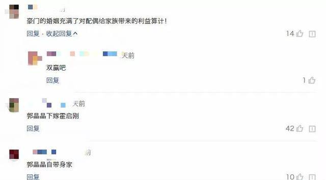 郭晶晶|原创霍家娶媳妇不简单，看中朱玲玲才貌基因，和郭晶晶体育背景