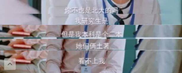 学历|《二十不惑》揭露职场真相:姜小果遭遇学历歧视、梁爽美貌输给学历