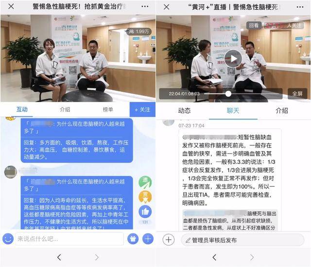 医时代直播|警惕急性脑梗死!抢抓黄金治疗时 医时代直播|警惕急性脑梗死!抢抓黄金治疗时