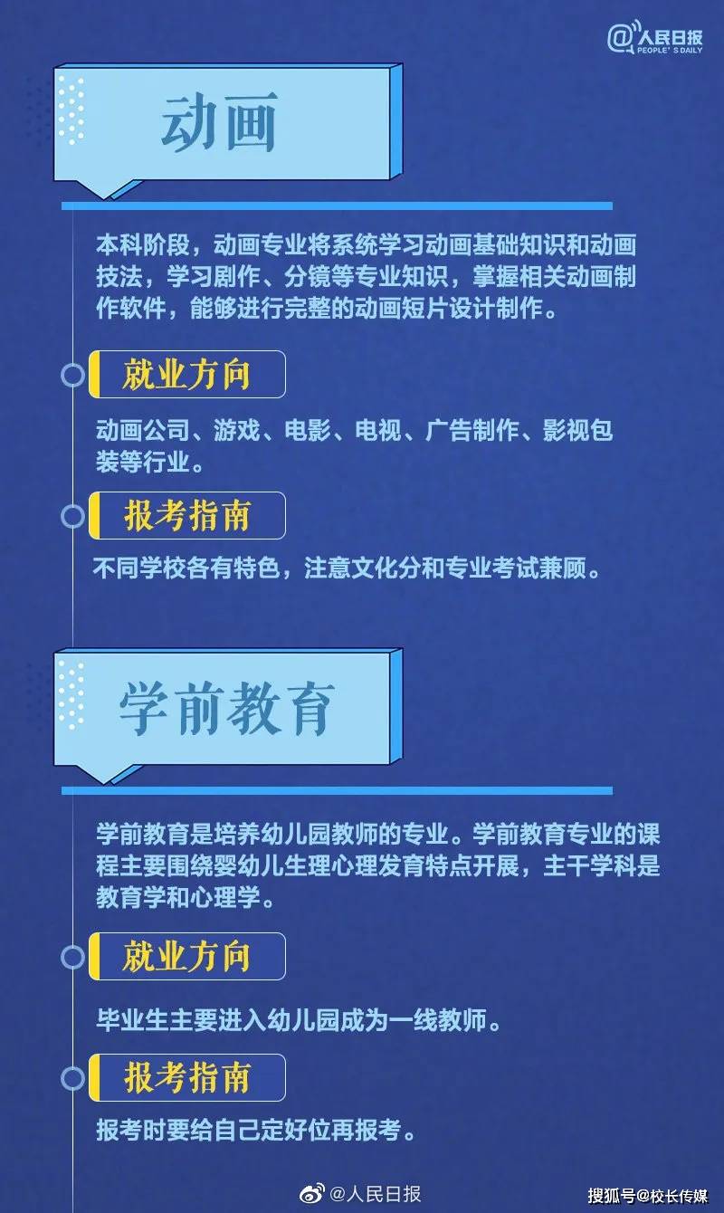 分数|高考成绩陆续公布，手把手教你填志愿！别让孩子的分数毁在报志愿上
