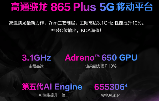 《腾讯游戏深度定制 ROG游戏手机3天生高能释放》