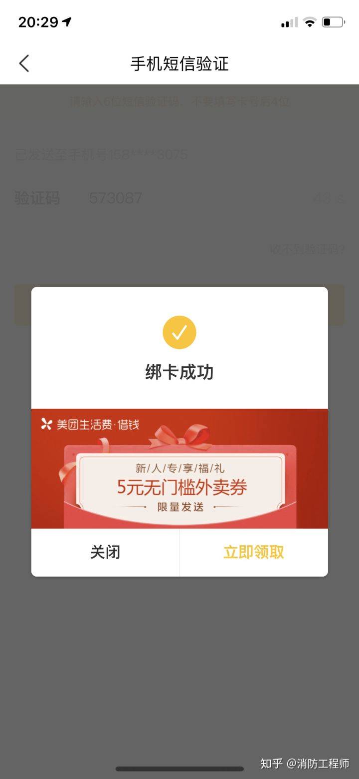 预定|网友亲测！只需1步，避免美团“偷”你银行卡里的钱