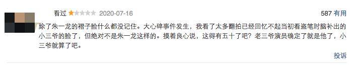 国产|原创朱一龙版吴邪演技好却被质疑丑，国产剧观众何时能消除颜值偏见？