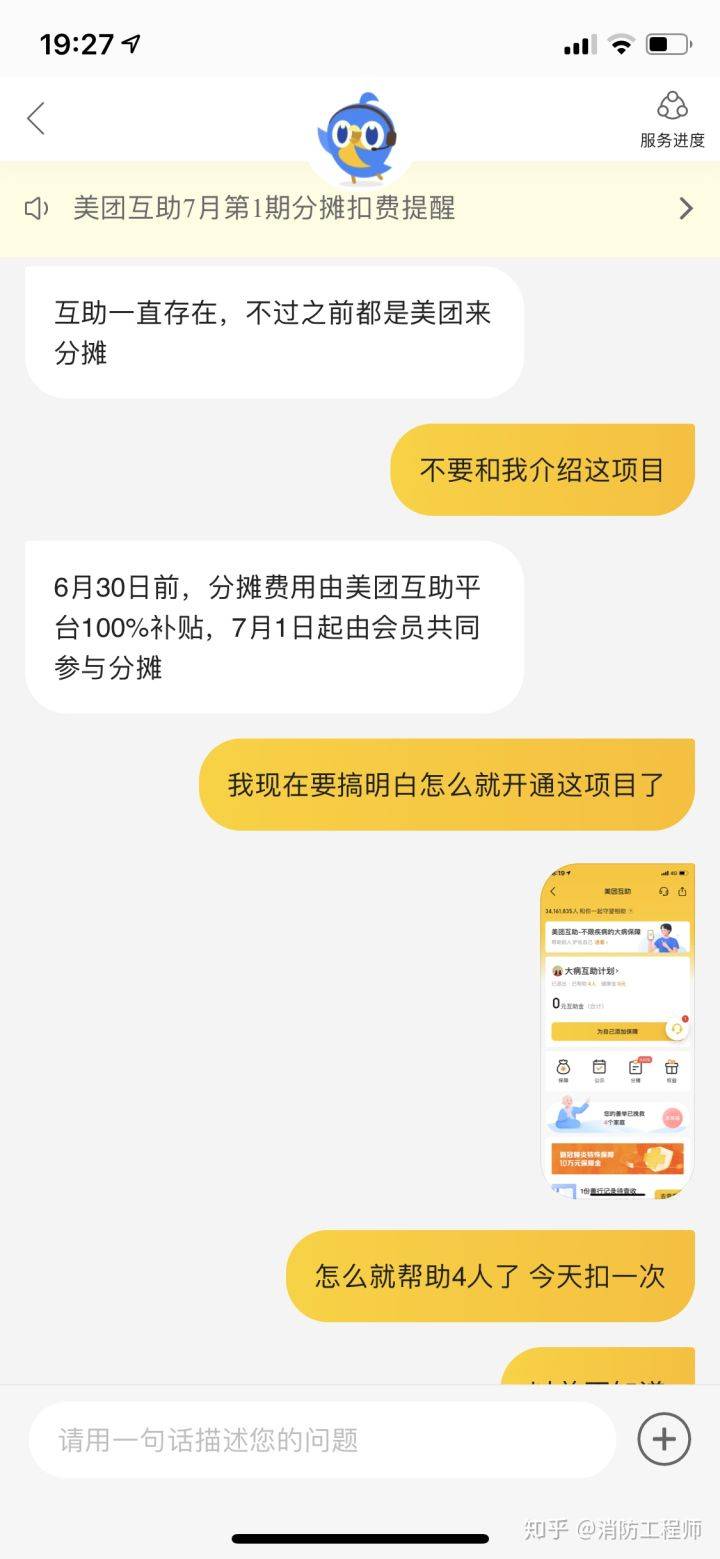 预定|网友亲测！只需1步，避免美团“偷”你银行卡里的钱