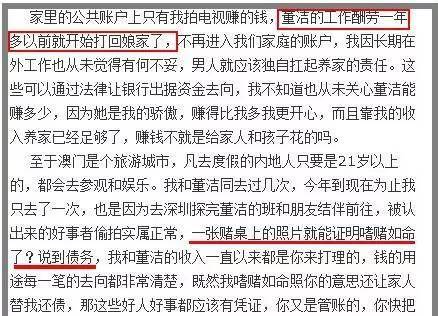 2012年,任佳莹"污蔑"潘粤明赌博,性无能,如今怎么样了?