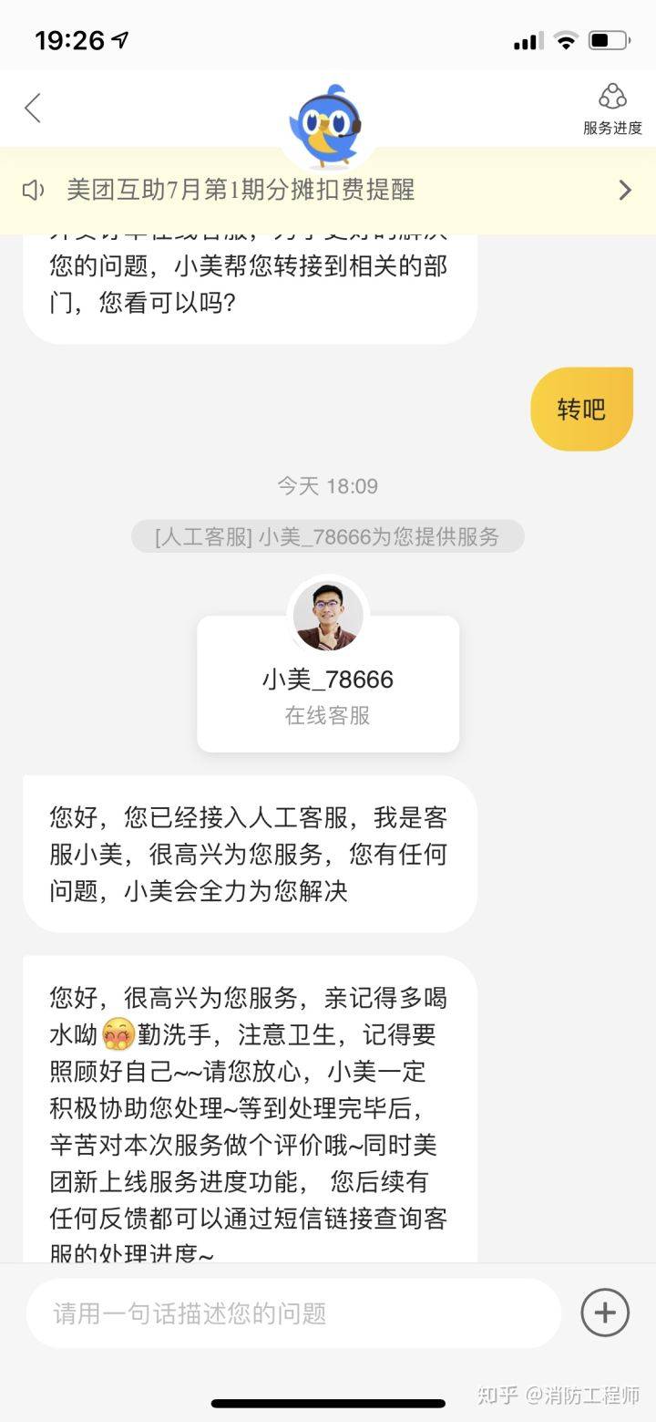 预定|网友亲测！只需1步，避免美团“偷”你银行卡里的钱