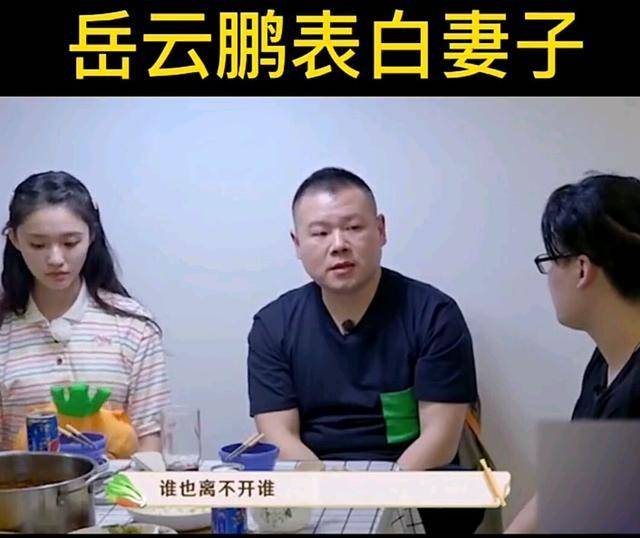 岳云鹏有钱有名不忘本,公开表白媳妇:我离不开你,我们
