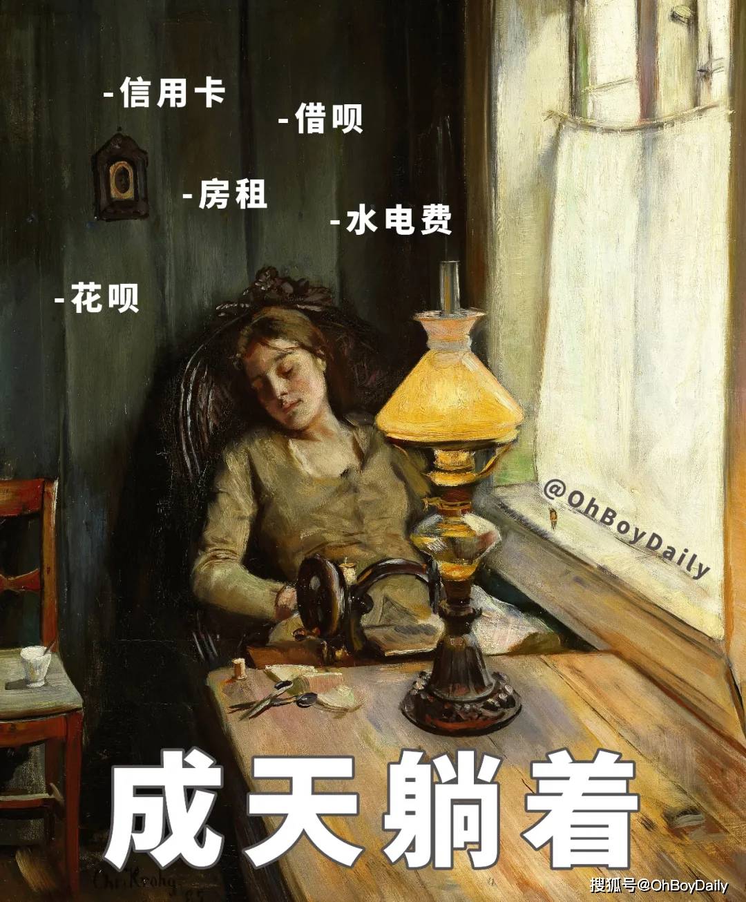 原创当代年轻人搞副业图鉴