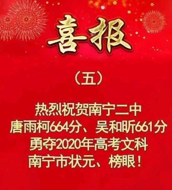 2020玉林高考成绩排名祝福!玉林2020年高考圆满结束,预计7月23日可查询高考(2)