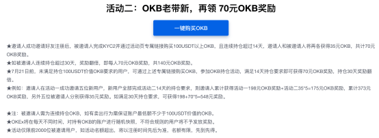 交易|OKEx平台币OKB引爆市场 赋能区块链价值流通