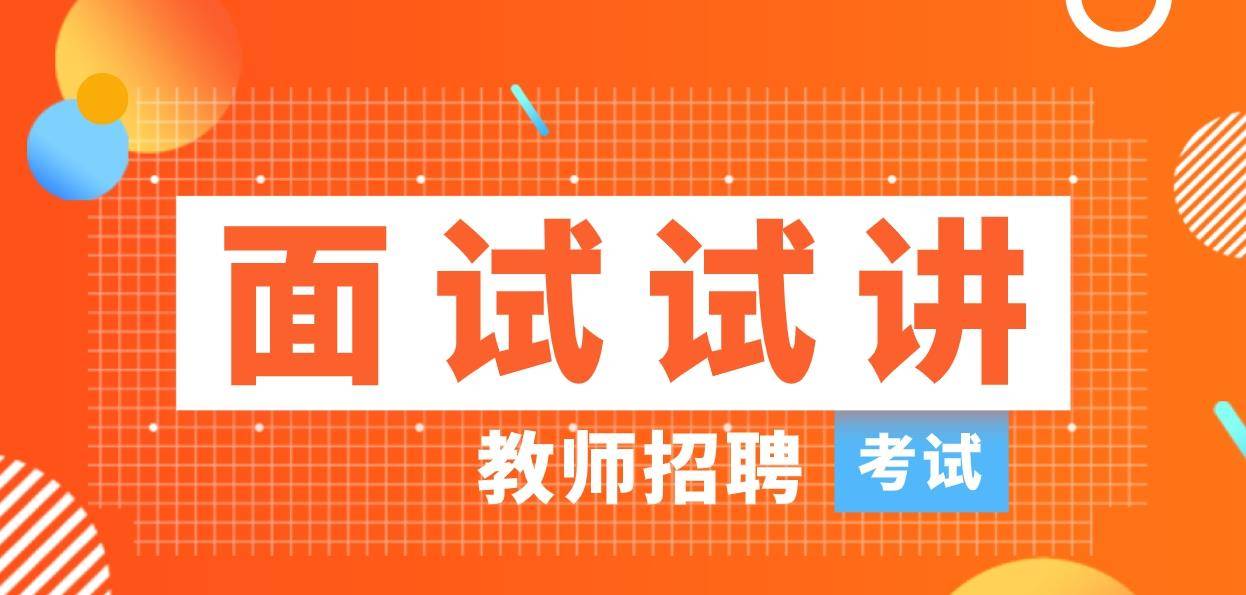 体育试讲教案模板_10分钟试讲教案模板_小学体育试讲教案模板